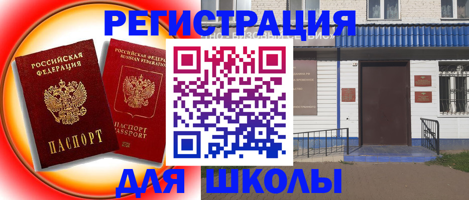 прописка штамп в Яровом